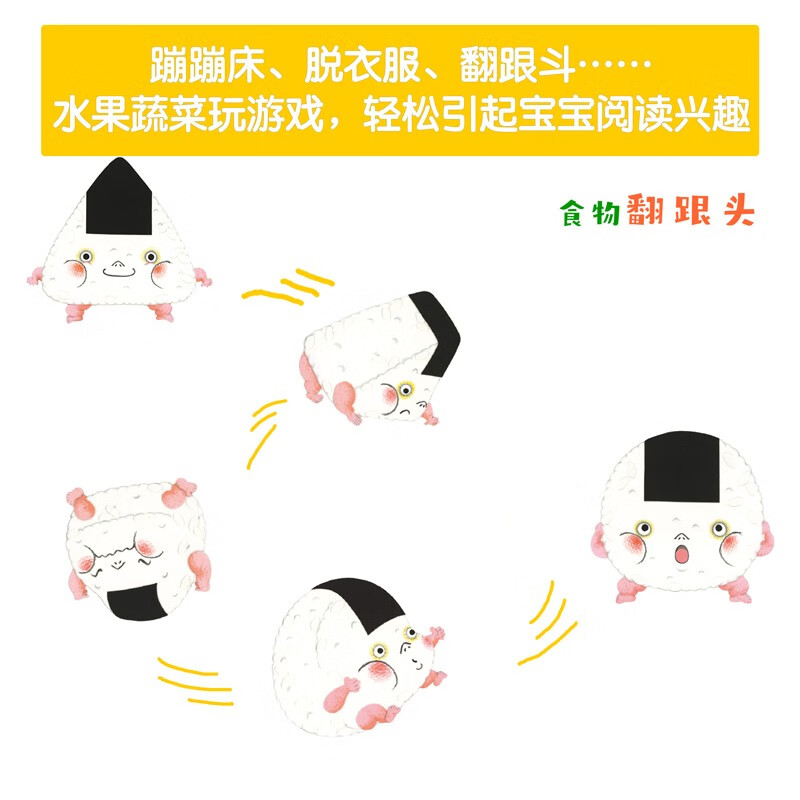 0-2 year old baby food education picture book, fruit and vegetable trampoline hardcover set, 3 volumes in total (delicious vegetables, love to eat vegetables, children's appetite picture book, 0-2 year old book, toddler enlightenment early education, children's baby book, story book, 0-3 year old cognitive book)