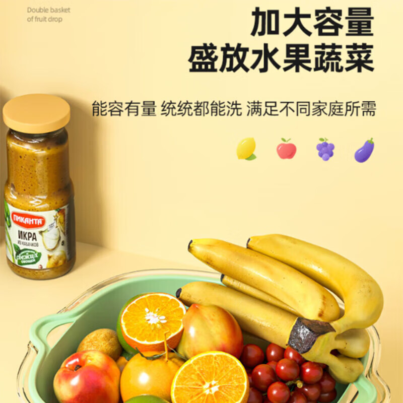 Added drain basket plastic double-layer thickened washbasin kitchen living room household fruit basket rice cleaning artifact storage rack