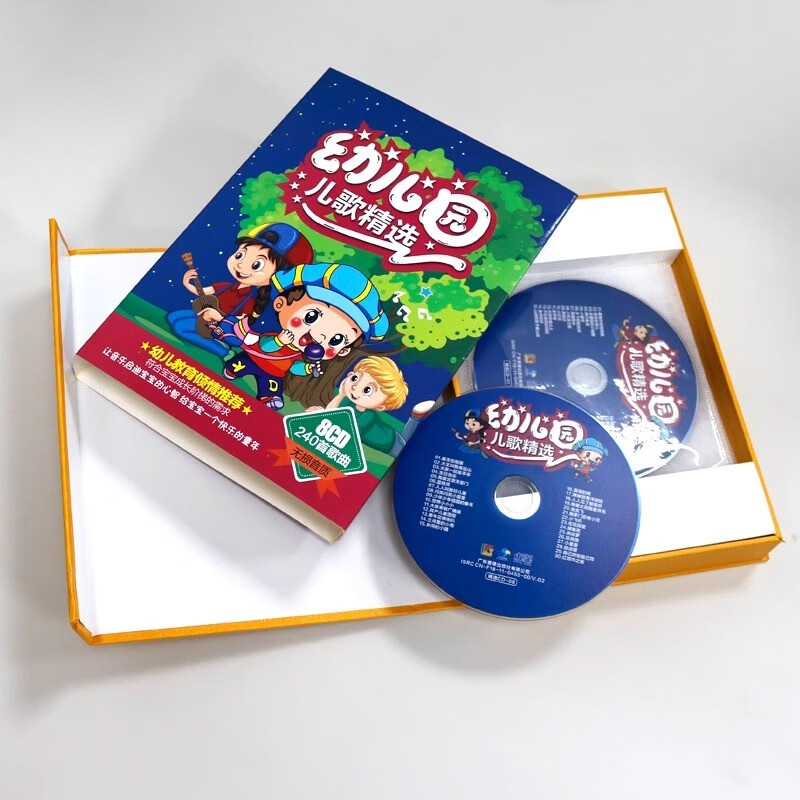 Genuine spot kindergarten baby songs collection children's early education nursery rhymes CD disc car classic nursery rhymes CD