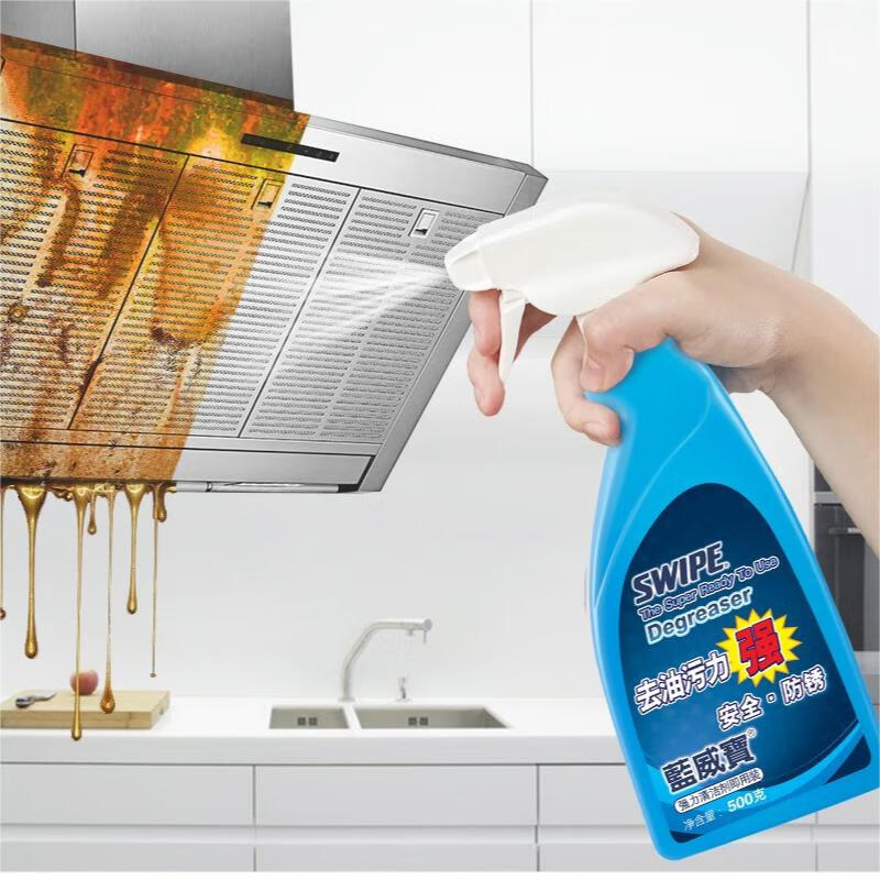 SWIPE Cleaner Blue SWIPE kitchen heavy oil stain range hood powerful cleaning agent industrial factory degreaser ready to use 500g