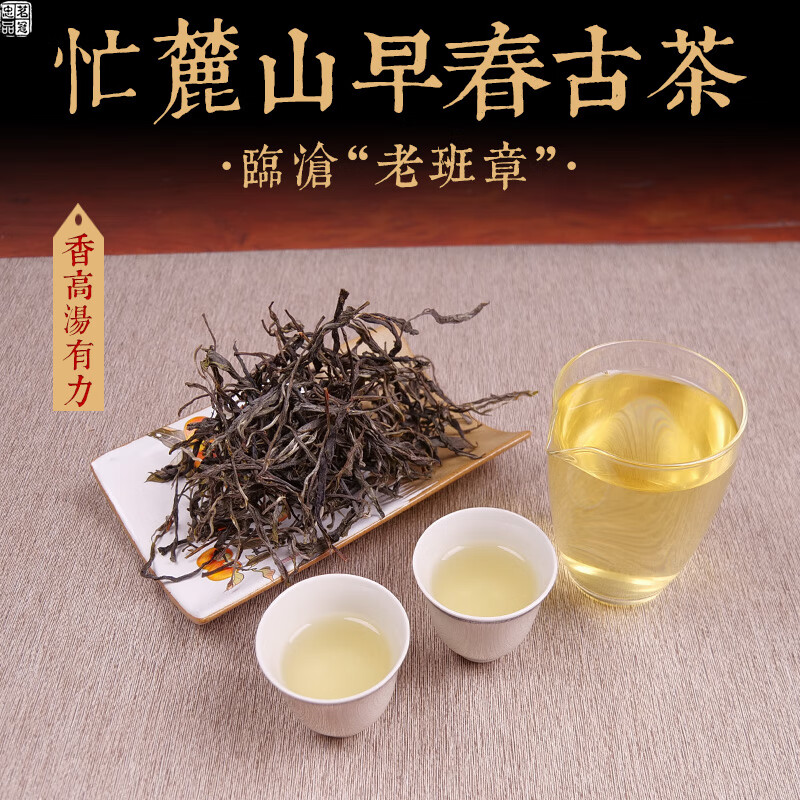 Mingguan Zhongpin 23-year-old spring tea, Xiguimanglushan early spring ancient tree loose tea, Yunnan ancient tree tea, Pu'er tea loose tea, Xianggao 100g