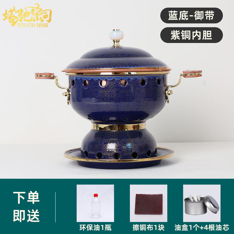 Touchmiss (touchmiss) cloisonné single small hot pot household one person one pot copper alcohol hot pot club hotel special copper hot pot red bottom-royal belt 16.5cm