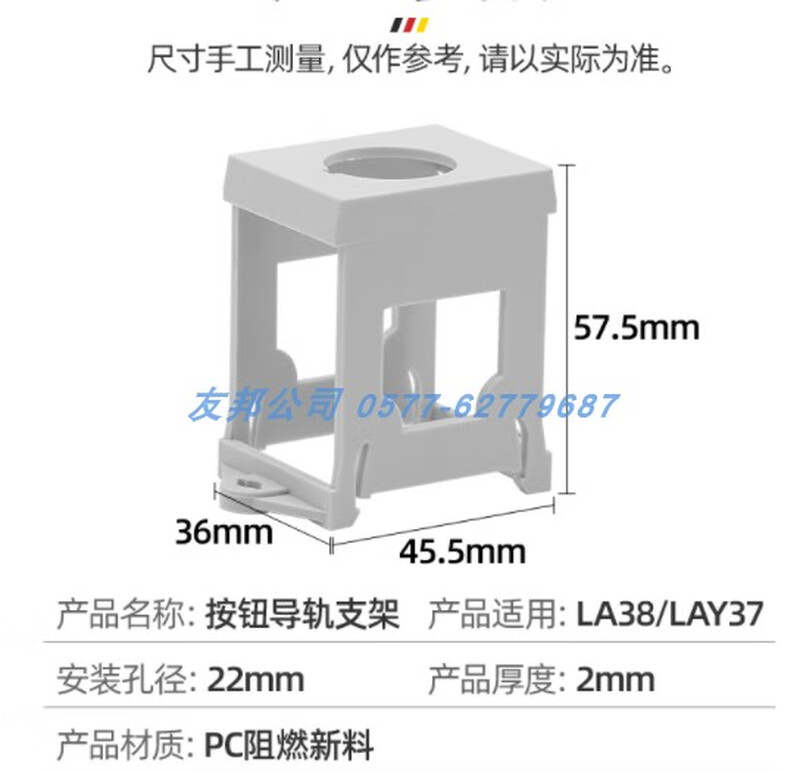 Switch button mounting bracket 22MM open hole guide rail switch plastic bracket knob button