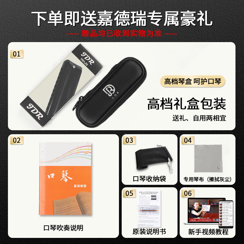 JDR blues blues ten-hole harmonica paddy scale C key NinJa ninja beginner adult performance level