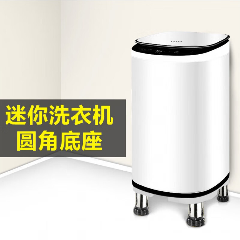 Zhijie Little Yellow Duck Mini Washing Machine Base Bracket Heightened Shock Absorption Anti-slip Bathroom Stainless Steel Floor-standing Plastic White Removable 4-Pair Wheels with Brakes Height 8.5 cm 1 Layer