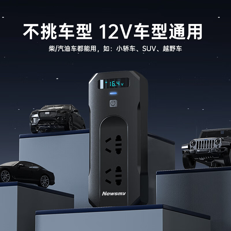 Newman car inverter charger 12V to 220V cigarette lighter converter 200W power socket