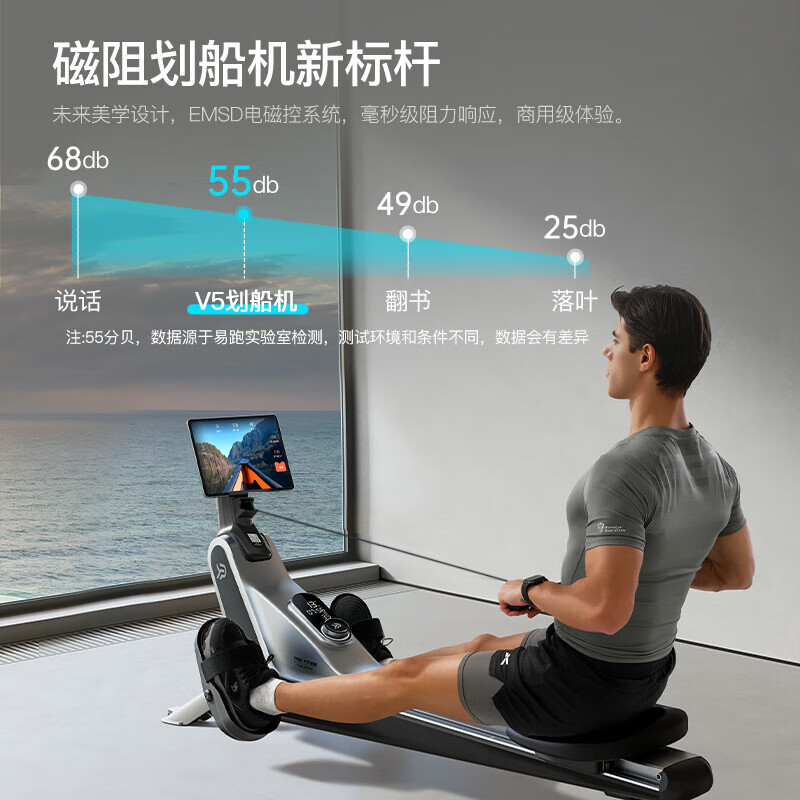 Easy-running Silver Wing Seal V5 rowing machine household smart magnetic resistance fitness equipment indoor dragon boat training pull LCD screen millisecond resistance adjustment 100 levels of electromagnetic resistance