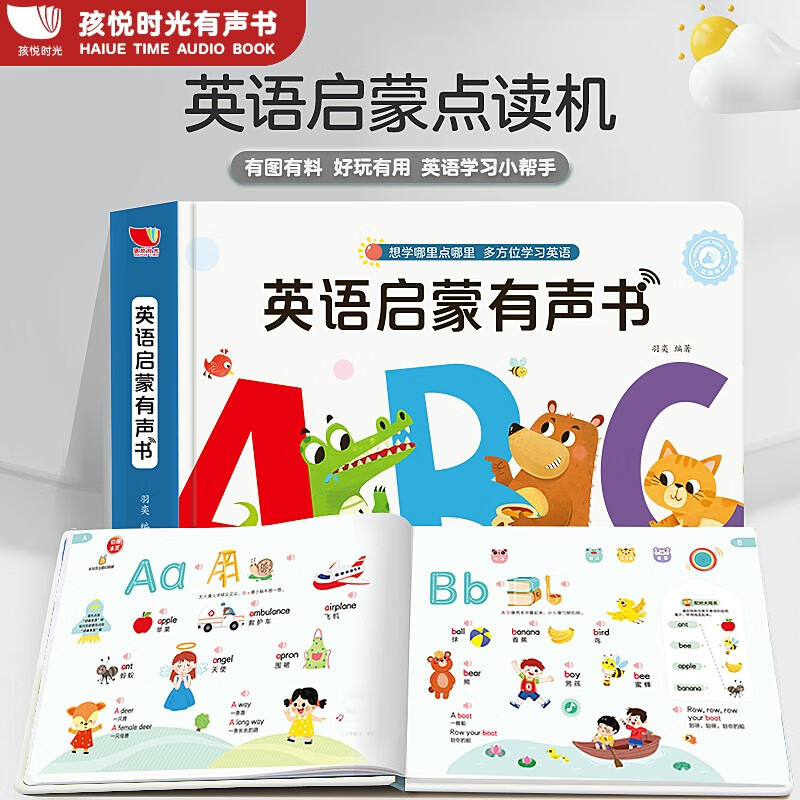 Haoyue English Enlightenment Audiobook English Alphabet Essential for Kindergarten Primary School Students English Picture Books Children's English Enlightenment Textbooks English Graded Readings Extracurricular Reading for the Winter and Summer Vacations at the Beginning of School Recommended Must-read Books for Winter and Summer Vacations