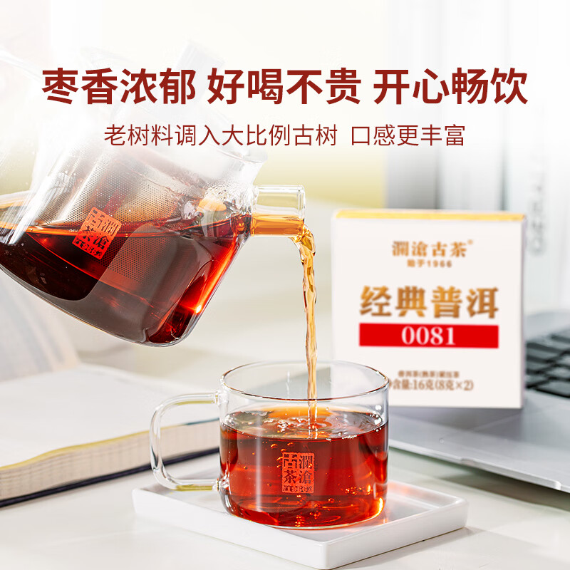 Lancang ancient tea Pu'er tea classic 0081 Yunnan Pu'er ripe Pu 16g small cute cake box