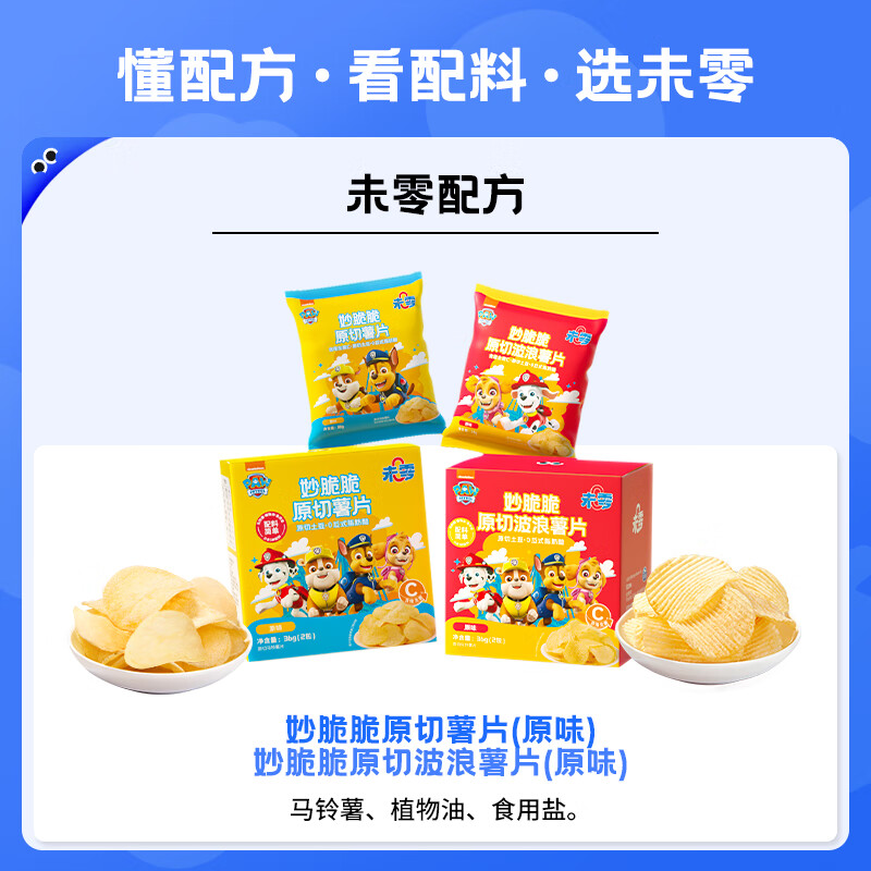 Wei Zero Original Cut Potato Chips Original 36g Children's Snack 0 Trans Fatty Acid