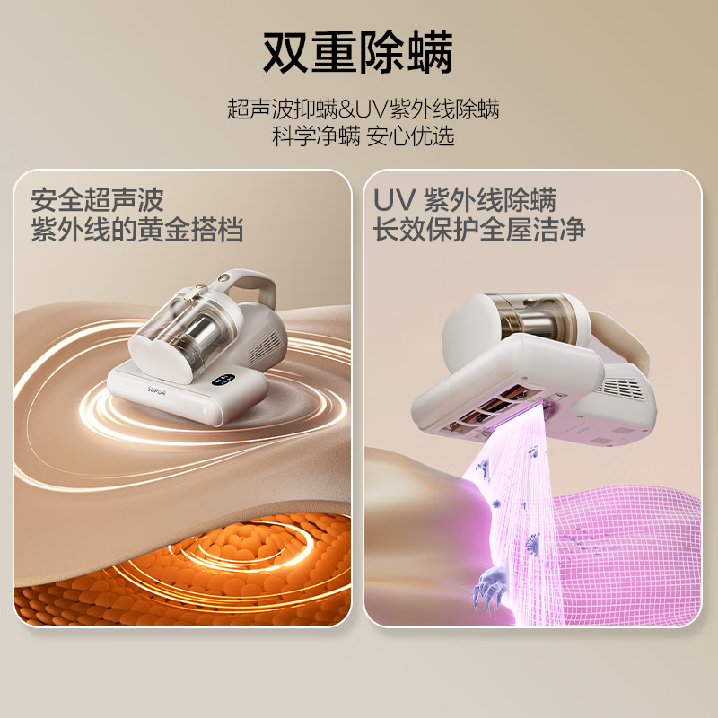 Supor Mite Remover Bed Treasure Double Cup Dust and Gas Separator Household Mite Remover Deep Mite Remover Powerful Slapping Vacuuming and Mite Remover All-in-One Machine ERC-TT12S Price Guaranteed 618