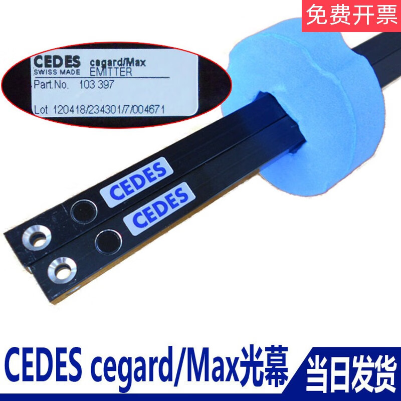 Xizi Otis Fujita Bolint Guangri elevator light curtain cegard/max115154