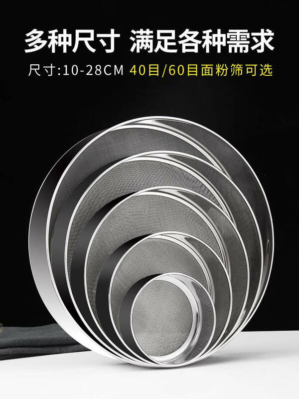 Baichun treasure basin sieve, incense ash sieve, fine filter mesh, stainless steel mesh, hand-held filter vibrating screen mesh, D44 thickened and reinforced model, 15 mi, 40 mesh stainless steel