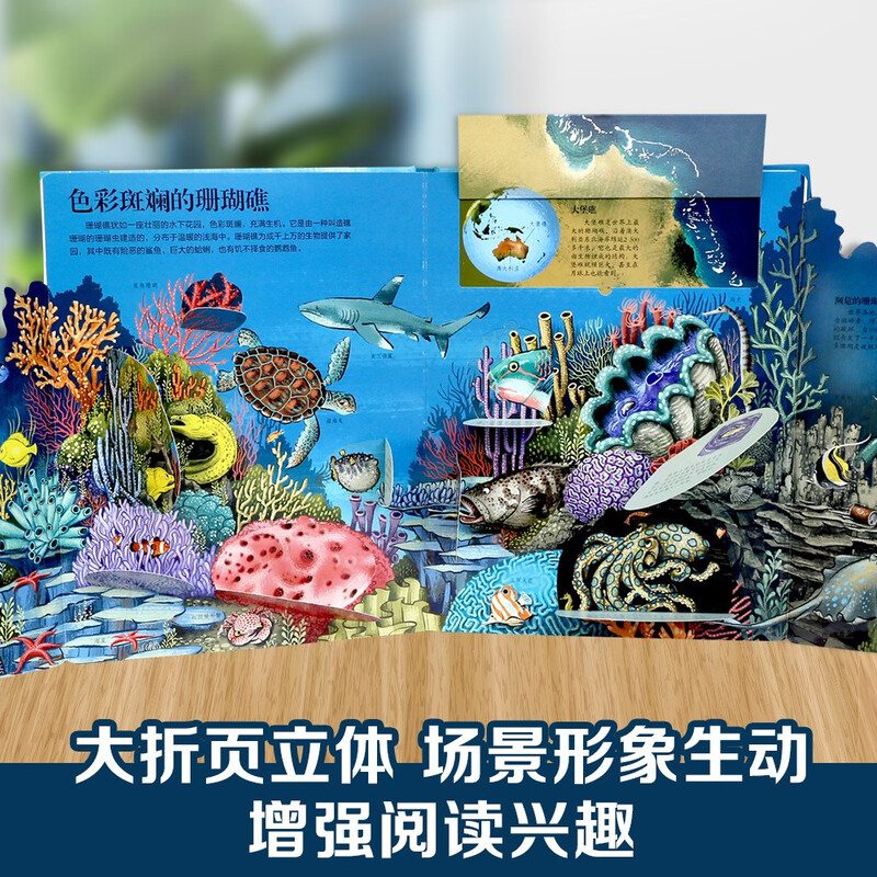 18 yuan off for orders over 87. Reveal the Ocean (Children’s Popular Science Flip Book for 3-6 Years Old) Reveal Series of Children’s Enlightenment Popular Science Pop-up Books, Le Fun Children’s Books, Children’s Science Popular Science Children’s Book Festival Children’s Money Saving Card