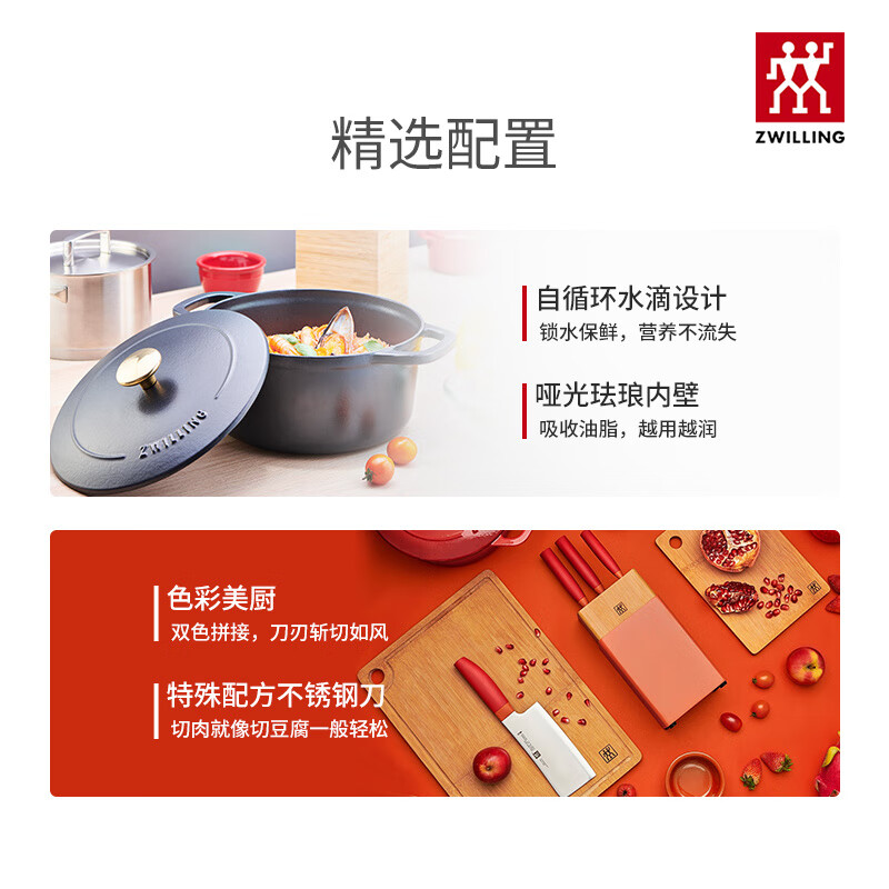 ZWILLING German Zwilling pot set, everything goes well, NOWS knife kitchen stainless steel Nova Plus set, upgraded dazzling silver knife 6-piece set + cast iron pot, everything goes well, 17-piece set