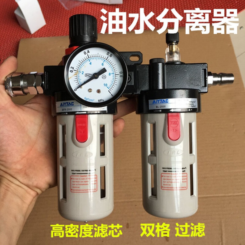 Air compressor oil-water separator filter two-piece air pump spray paint blowing dust filter automatic drainage BFC-2000 with 8MM air pipe joint