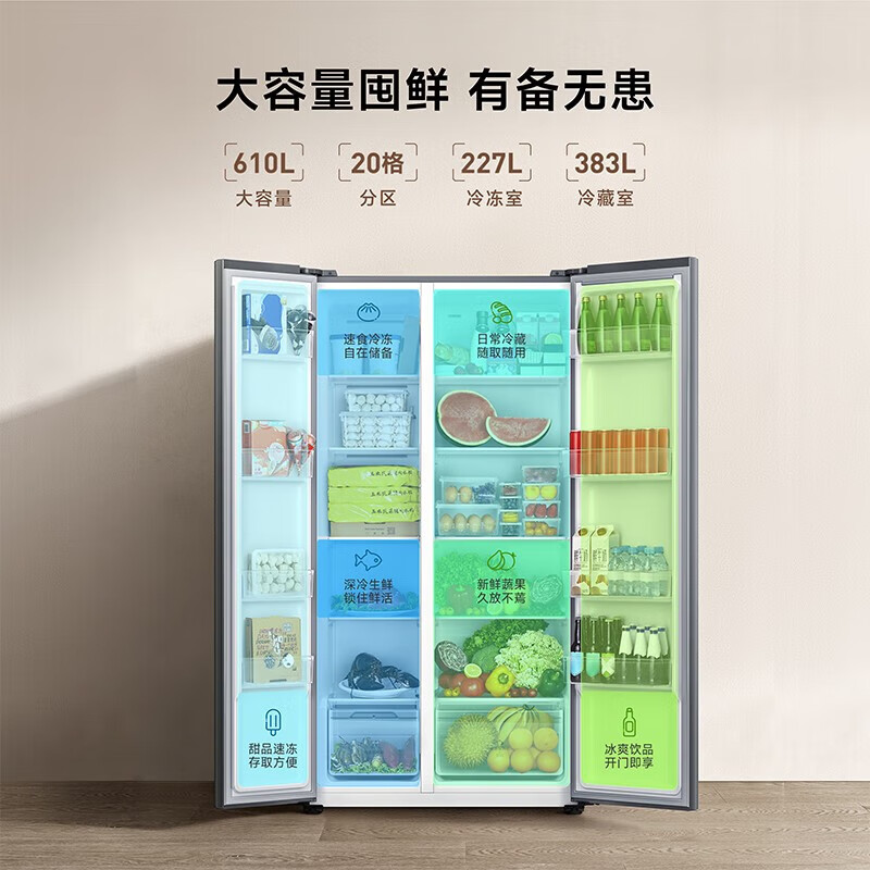 Xiaomi (MI) 610-liter refrigerator with double doors, air-cooled, frost-free, large capacity, silver ion sterilization, first-class energy efficiency BCD-610WMSA