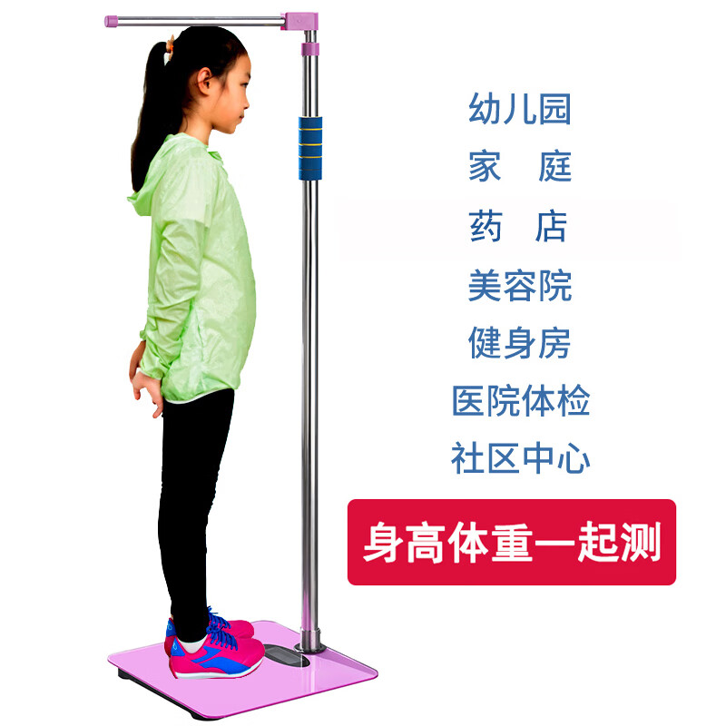 Adult and child height and weight measuring instrument children's home height ruler and weight scale two-in-one kindergarten school hospital kindergarten physical examination blue height and weight scale (glass panel) height 0.7-1.9 meters weight 180 kg