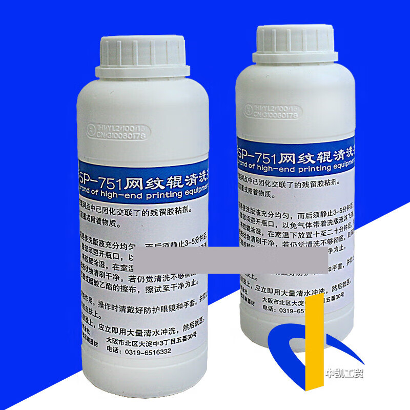 Plate washing liquid water ink stripper release agent ceramic metal anilox roller cleaning water SP-751 bottle (250g)