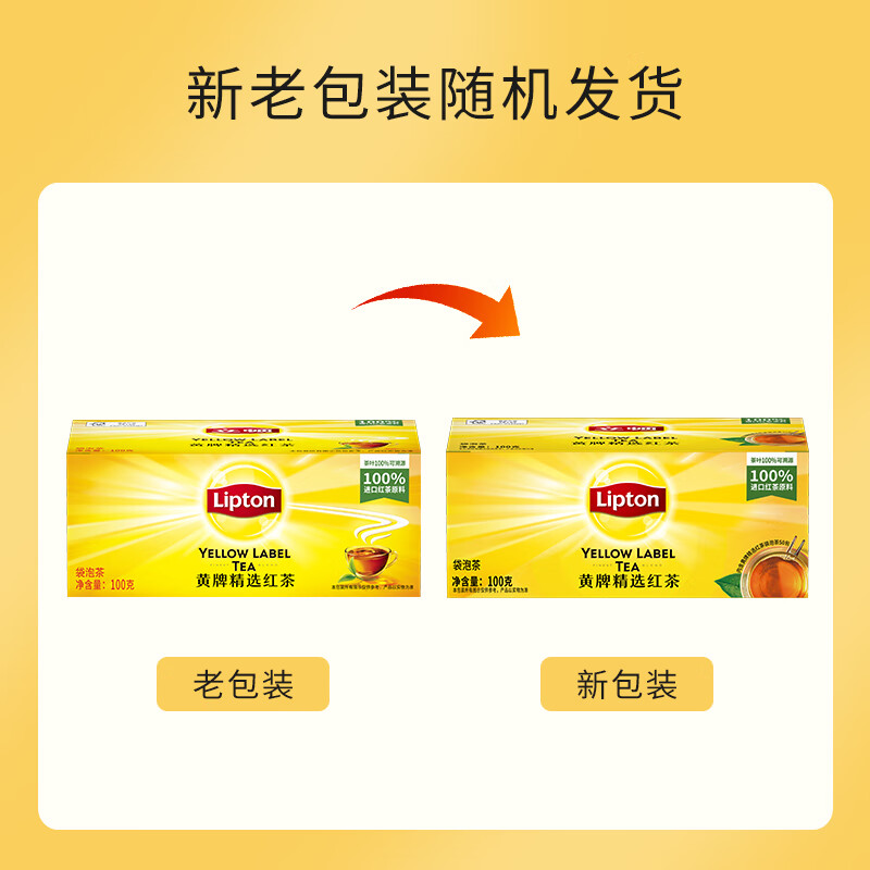 Lipton Black Tea Selected Double Bag Tea Bag Huangshan Other Black Tea 2g*50 Bags Tea Afternoon Tea