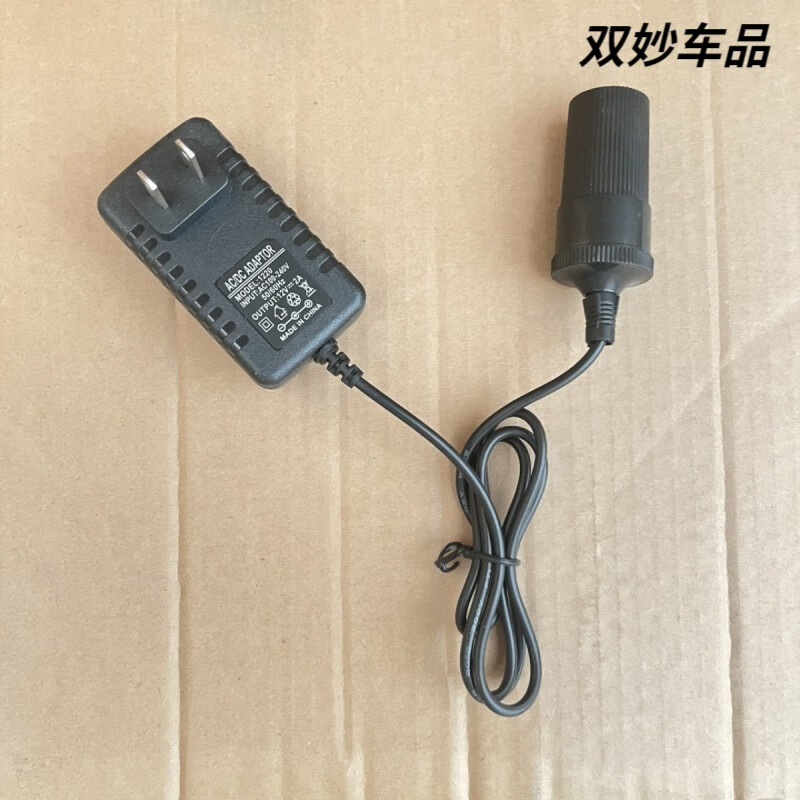 220v to 12V to 24V car DC power converter cigarette lighter wire female car fan recorder after the trip 220v to 12v converter