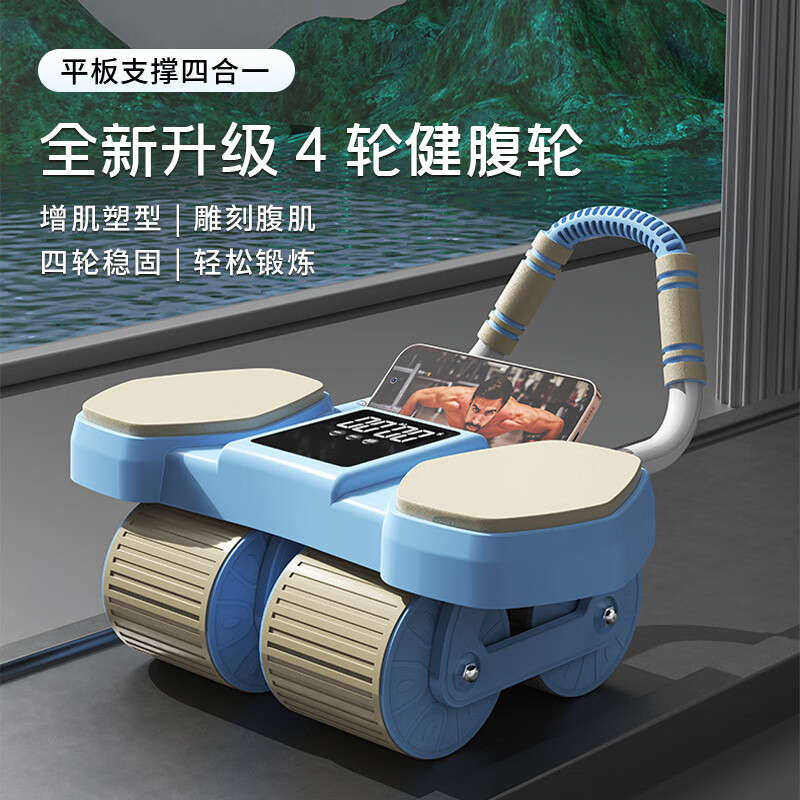 Chaoke (CAOOELCOL) four-wheel abdominal fitness wheel, automatic rebound elbow support type abdominal wheel, abdominal muscle wheel for men and women, abdominal curling and slimming artifact, fitness equipment, upgraded rebound four-wheel-smart APP interconnection, with kneeling pad