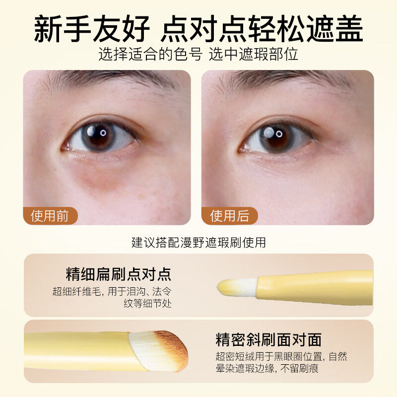 Manye Butter Concealer Single Color Eye Concealer Covers Dark Circles and Tear Troughs to Brighten 3 Tangerines