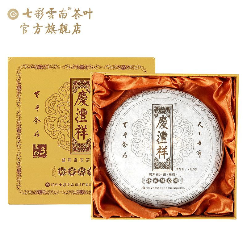 Colorful Yunnan Collection Chenxiang Cake Black Character Cangchen 3 Years Gold Award Pu'er Tea Ripe Tea Cake Gift Box 357g