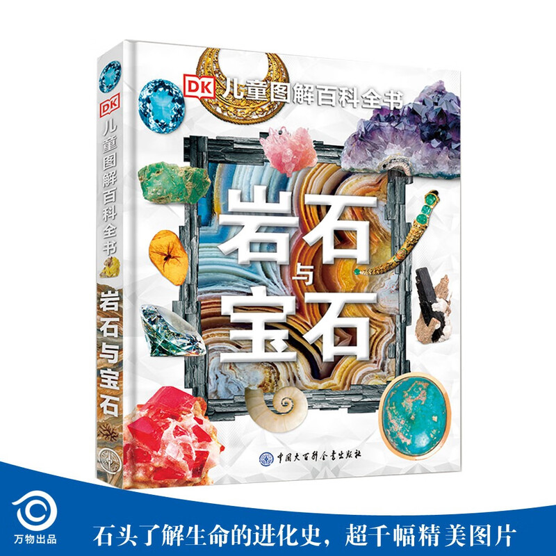 DK Children's Illustrated Encyclopedia of Rocks and Gemstones Hardcover Genuine Mineral Crystal Geology Encyclopedia Popular Science Books for Primary School Students 6-12 Years Old Exploring Earth's Treasures Introduction to Natural Science