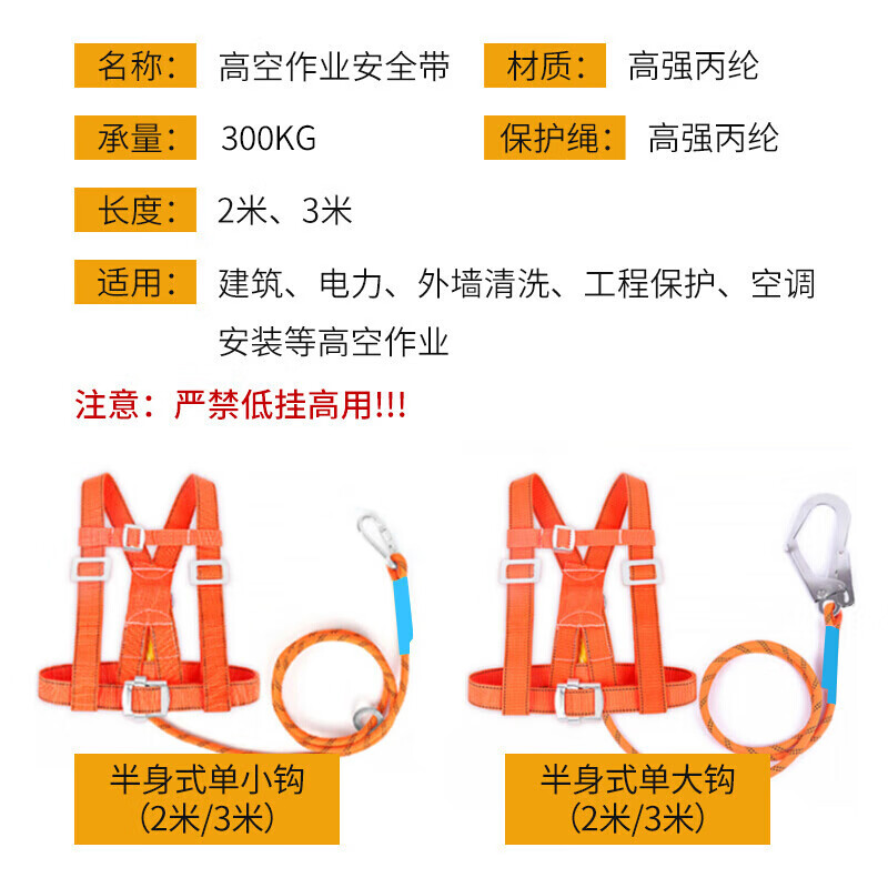 Hongsheng Huashun anti-fall safety belt half-length safety rope for high-altitude work construction electrician belt 2 meters small hook