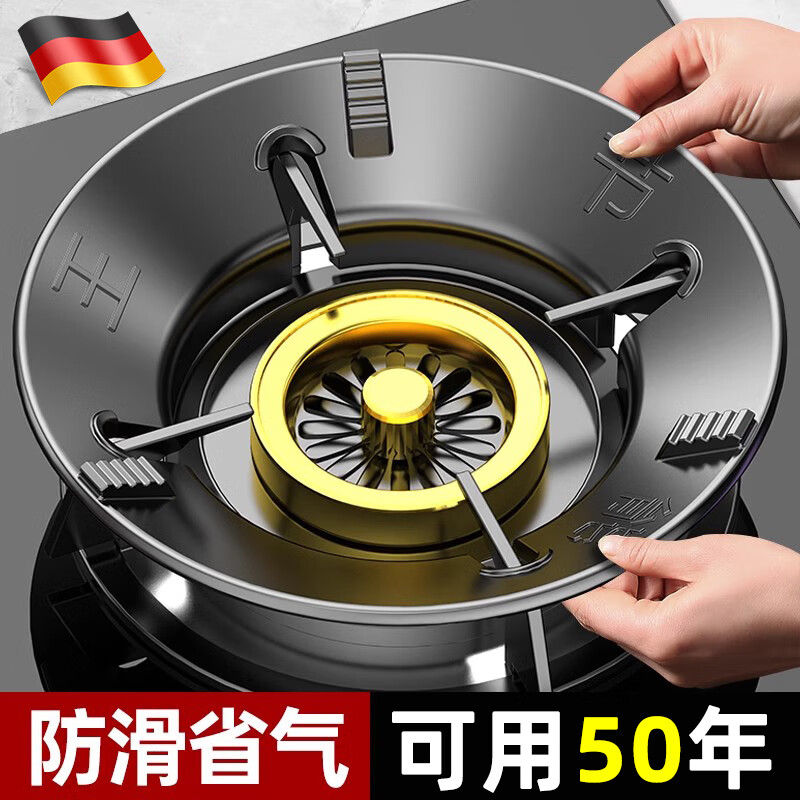 Jingyouyu German gas stove bracket gas stove windproof fire cover household energy-saving ring stove universal anti-slip stove pot rack thickened cast steel/four-claw stove rack universal/one pack