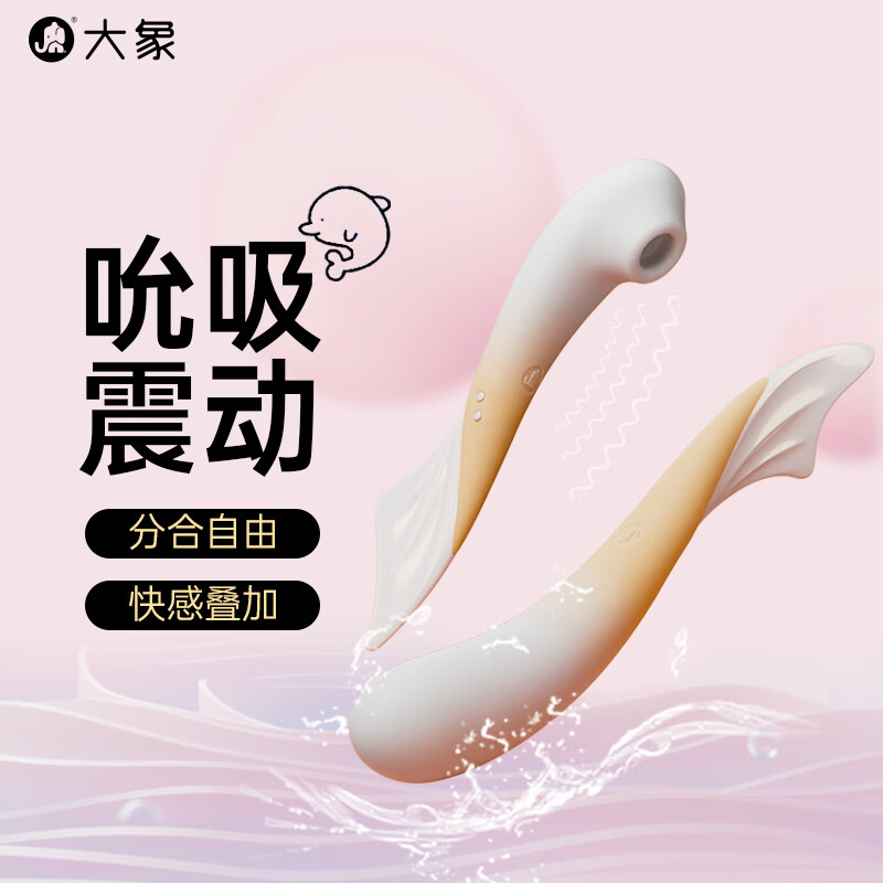 Elephant Vibrator Masturbator Silicone Soft Heating Female Adult Products Toy Ocean Series Pisces Love