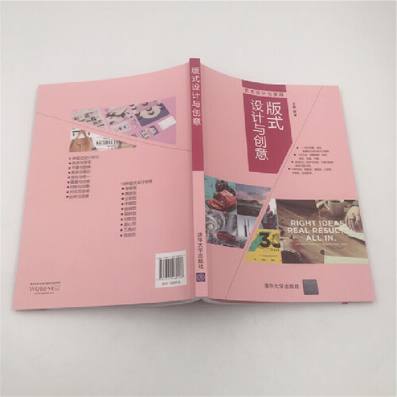 Layout design and creativity