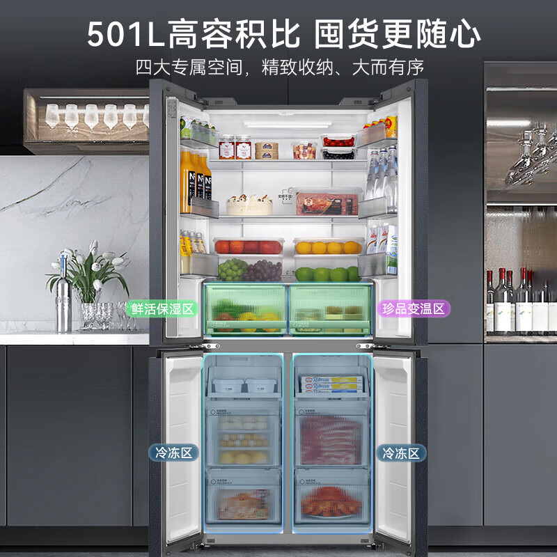 Haier refrigerator 501L ultra-thin zero-embedded 60cm four-door double-door cross-door small red flower set series first-class energy efficiency dual-frequency large-capacity household appliances state subsidy 501L+healthy black gold purification+oxygen barrier dry and wet storage+WiFi intelligent control