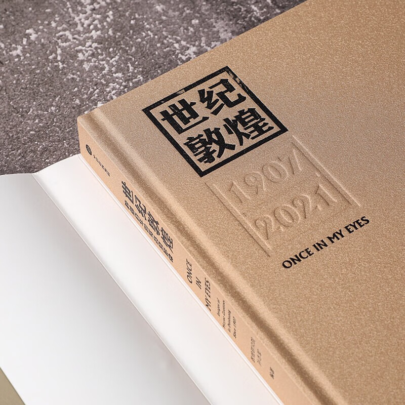 Self-operated Century Dunhuang Images of the Mogao Grottoes spanning a century Written by Sun Zhijun China National Geographic Dunhuang Research Institute It took 14 years to create a century of dramatic changes in the Mogao Grottoes with images