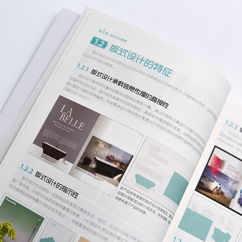 Layout Design from Beginner to Mastery 4th Edition (produced by Shuyi Design)