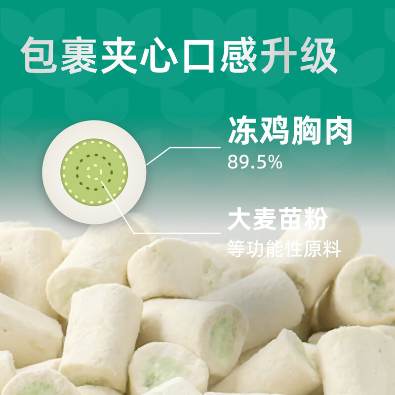 Maodou rainbow bucket series hair removal and tooth cleaning snacks freeze-dried chicken flavor teething freeze-dried 100g/barrel