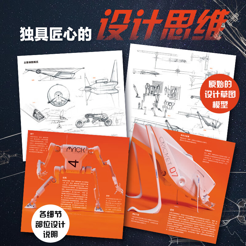 Interstellar Exploration, Space Vehicle Fantasy Painting Collection, Science Fiction Art Painting Collection, Space Fleet, Spaceship and Spacecraft Concept Design, CG Illustration Set Collection, Game Movie Concept Design, Industrial Design Original Painting Collection