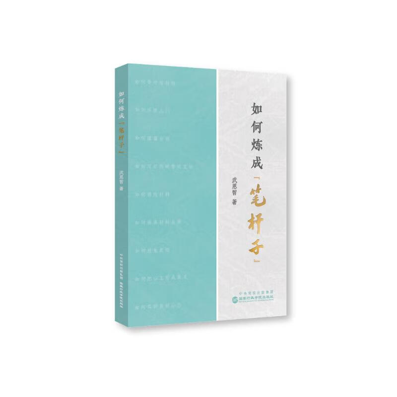 How to make a pen barrel