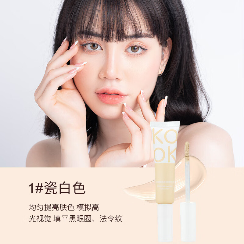 KOK Clear Moisturizing Concealer Liquid Waterproof and Sweatproof Not Easy to Take Off Makeup Foundation Lasts Makeup Naturally Facially Fits Primer Highlights Concealer Liquid 1# Porcelain White 35g g