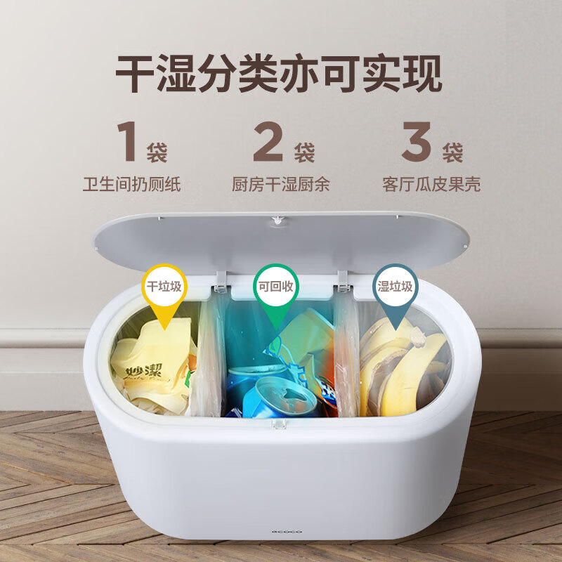 Ecoco bathroom trash can sandwich household with lid kitchen living room toilet bedroom office large internet celebrity paper basket Nordic gray 10L large capacity/automatic adsorption garbage bag