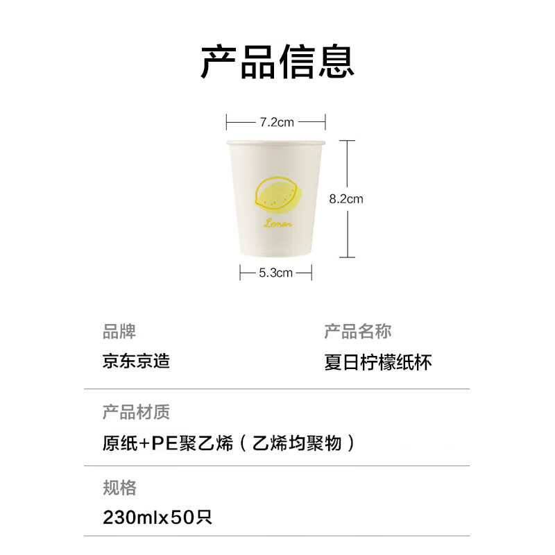 Made in Tokyo, paper cups, disposable cups, thickened food-grade barbecue camping business household water cups 230ml 50 pieces