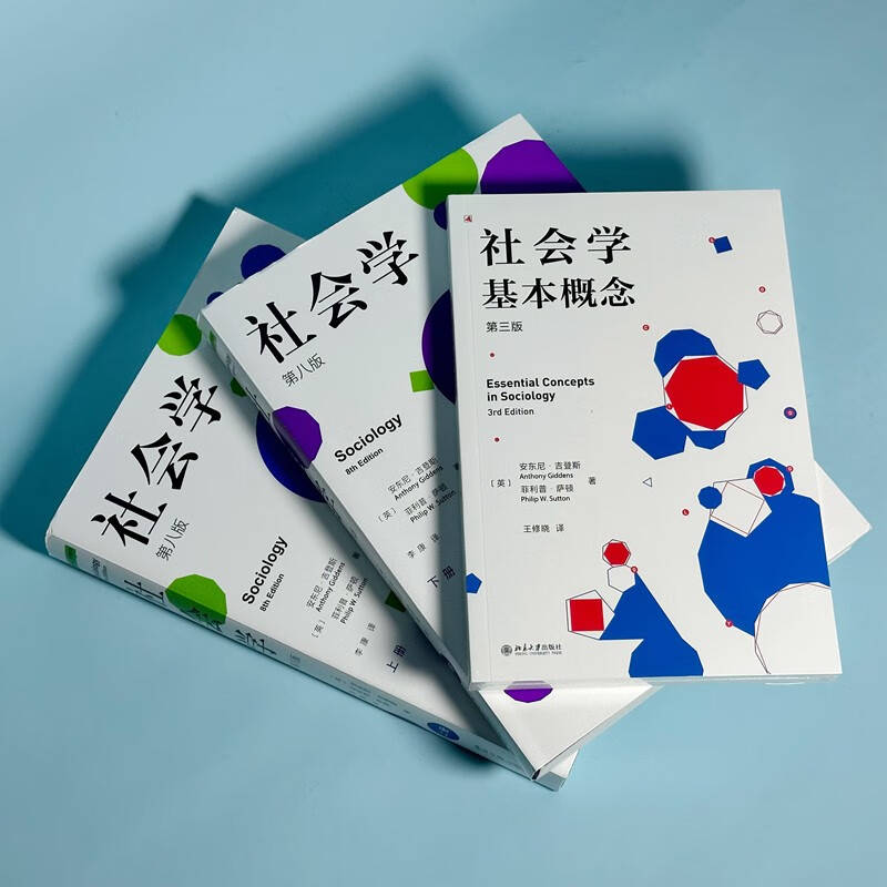 Giddens Sociology Set (Sociology + Basic Concepts of Sociology) Two volumes of introductory sociology by contemporary sociology master Anthony Giddens