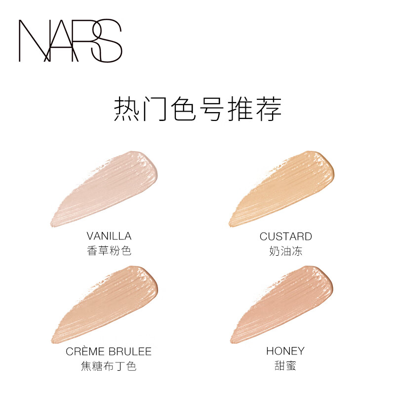 NARS Seamless Concealer #Caramel Pudding Color 6ml Brightens Tear Troughs, Covers Acne Marks, Dark Circles, Moisturizes New Year's Gift