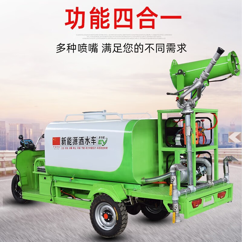 Dingkaisheng New Energy Electric Sprinkler Truck Construction Site Sprinkling Water and Dust Removal Mobile Disinfection Fog Cannon Truck Tricycle Fog Cannon Sprinkler Truck Type 08 Fog Cannon + Water Gun + Rear Sprinkler + Side Sprinkler Four-in-One Function