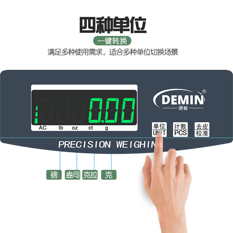 Demin high-precision electronic scale 0.1g commercial kitchen baking gold jewelry milk tea medicinal materials sky platform scale
