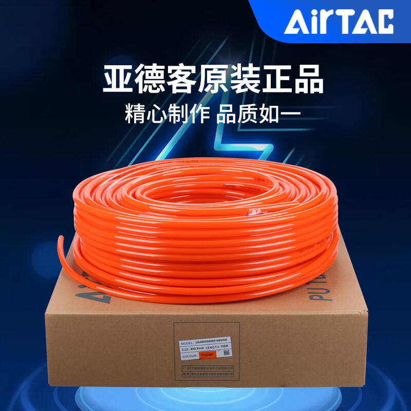 AIRTAC original Airtac PU8*5 air pipe air compressor pneumatic hose PU air pipe 8MM PU6*4/10*6.5 Airtac air pipe PU6*4 (200 meters)