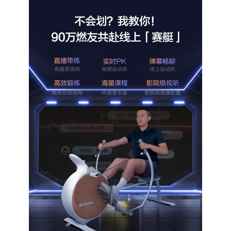 Yijian H7 rowing machine home fitness equipment foldable smart magnetic control indoor super non-water resistance premium version - magnetic control unplugged - sculls rowing/