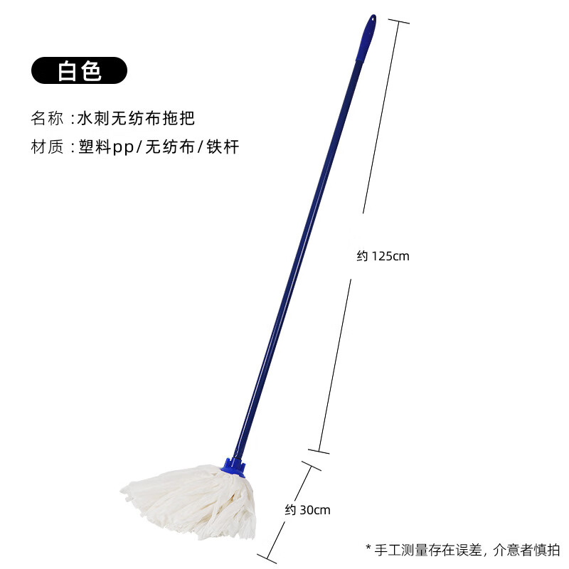 Weiyang WYS-2200 white spunlace non-woven mop iron handle mop for factory dust-free workshop