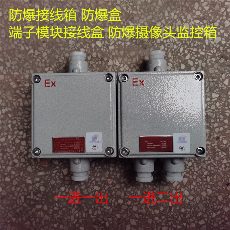 Explosion-proof junction box dust explosion-proof box explosion-proof junction box explosion-proof box increased safety terminal box waterproof explosion-proof box 135*135*90 two holes